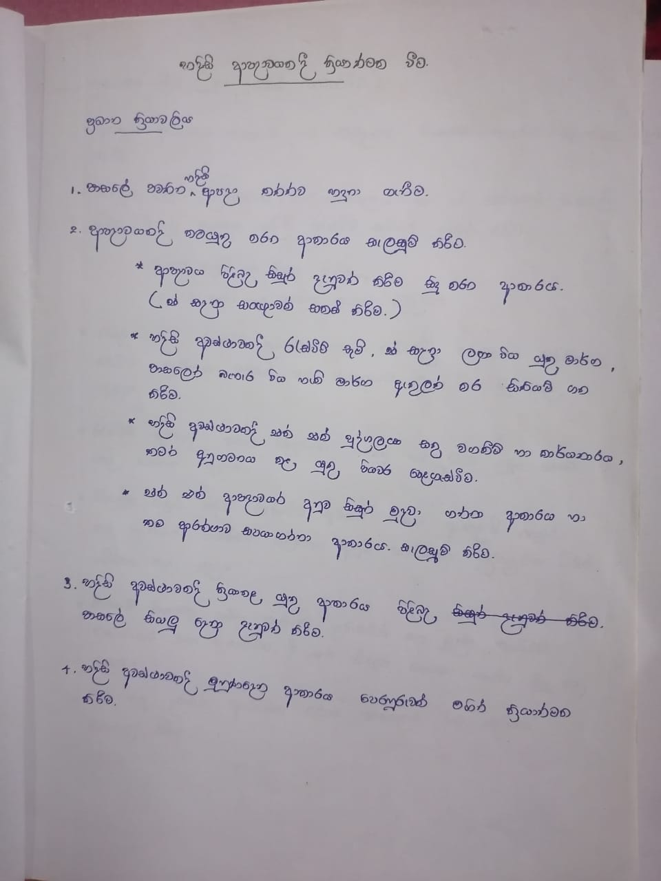 Activity Photo