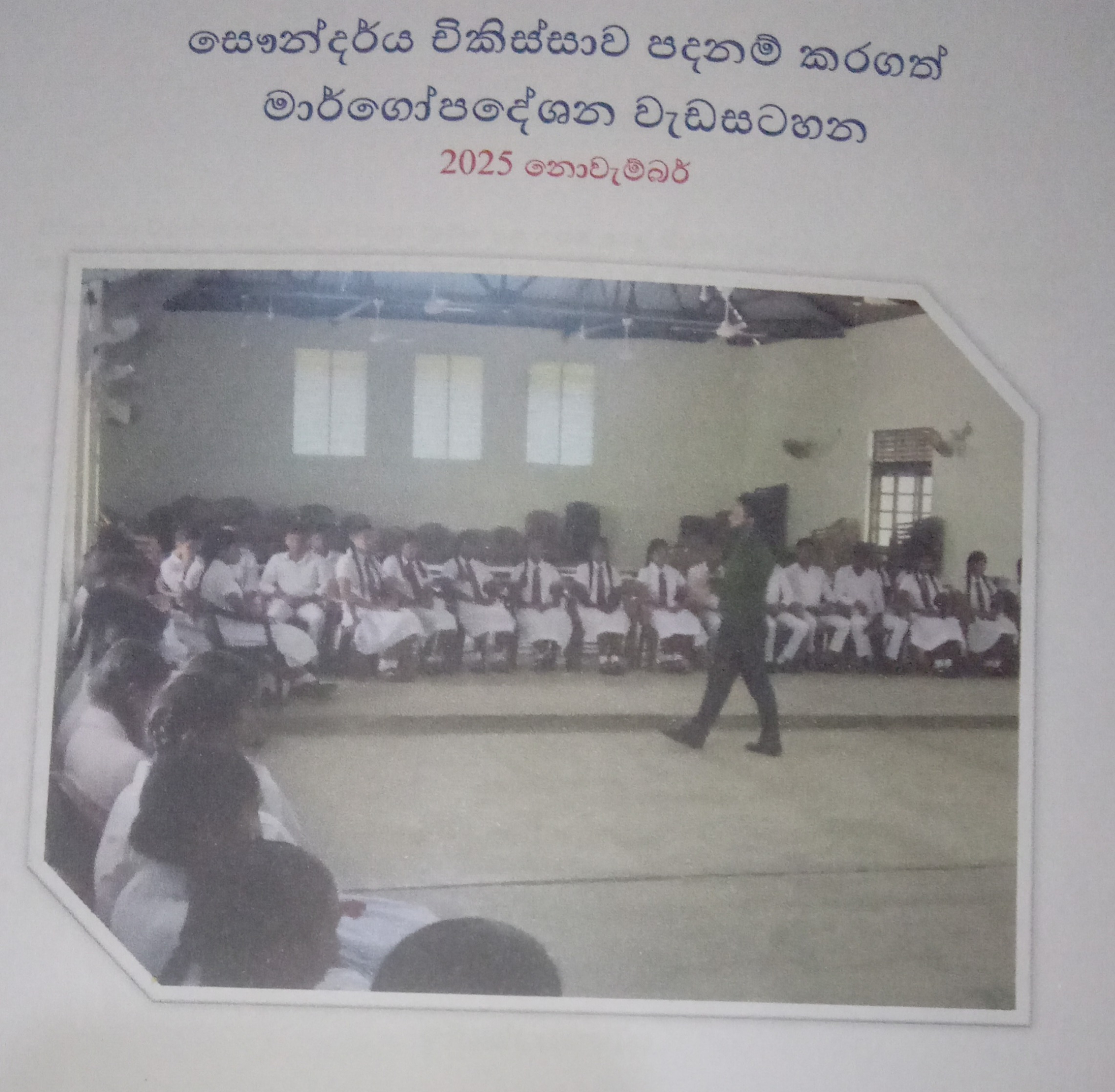 Activity Photo