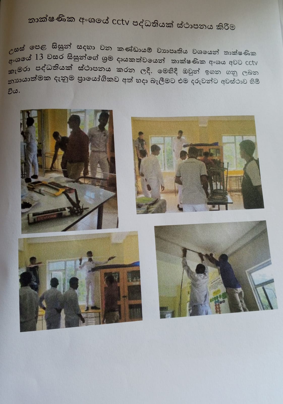 Activity Photo