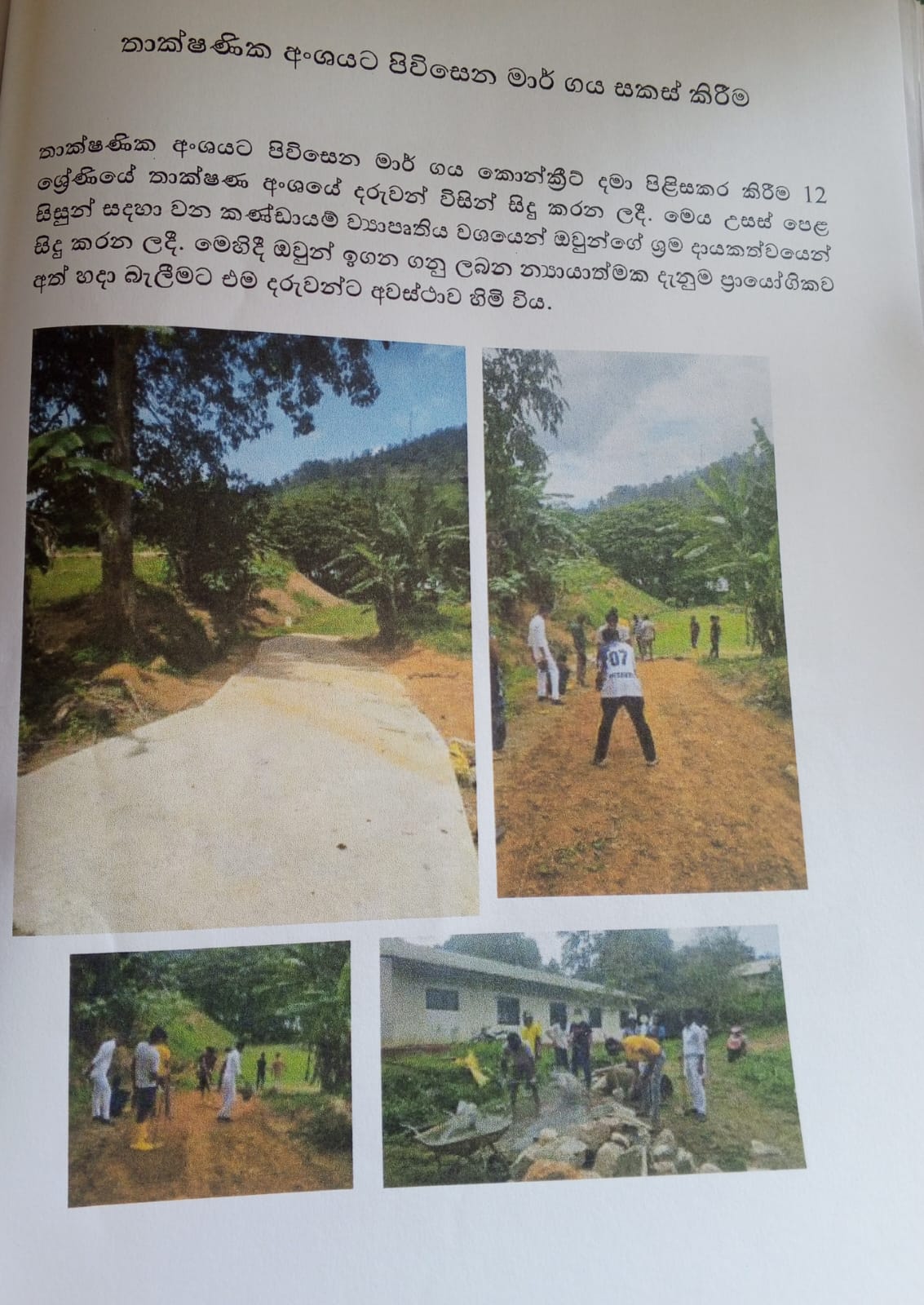 Activity Photo